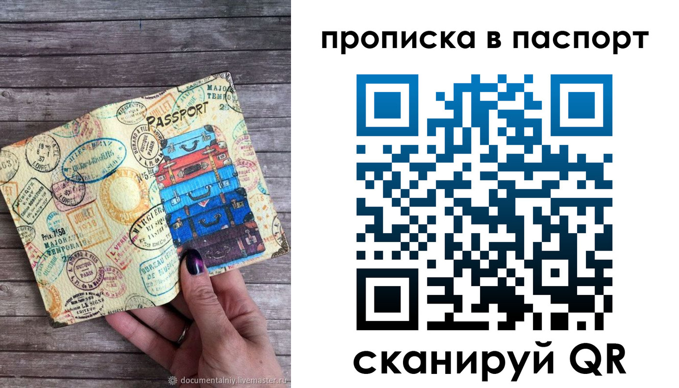прописка 2025 в Димитровграде