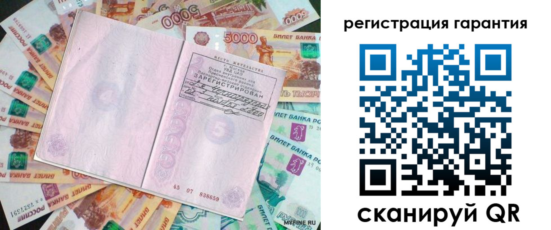 временная регистрация для всех в Димитровграде