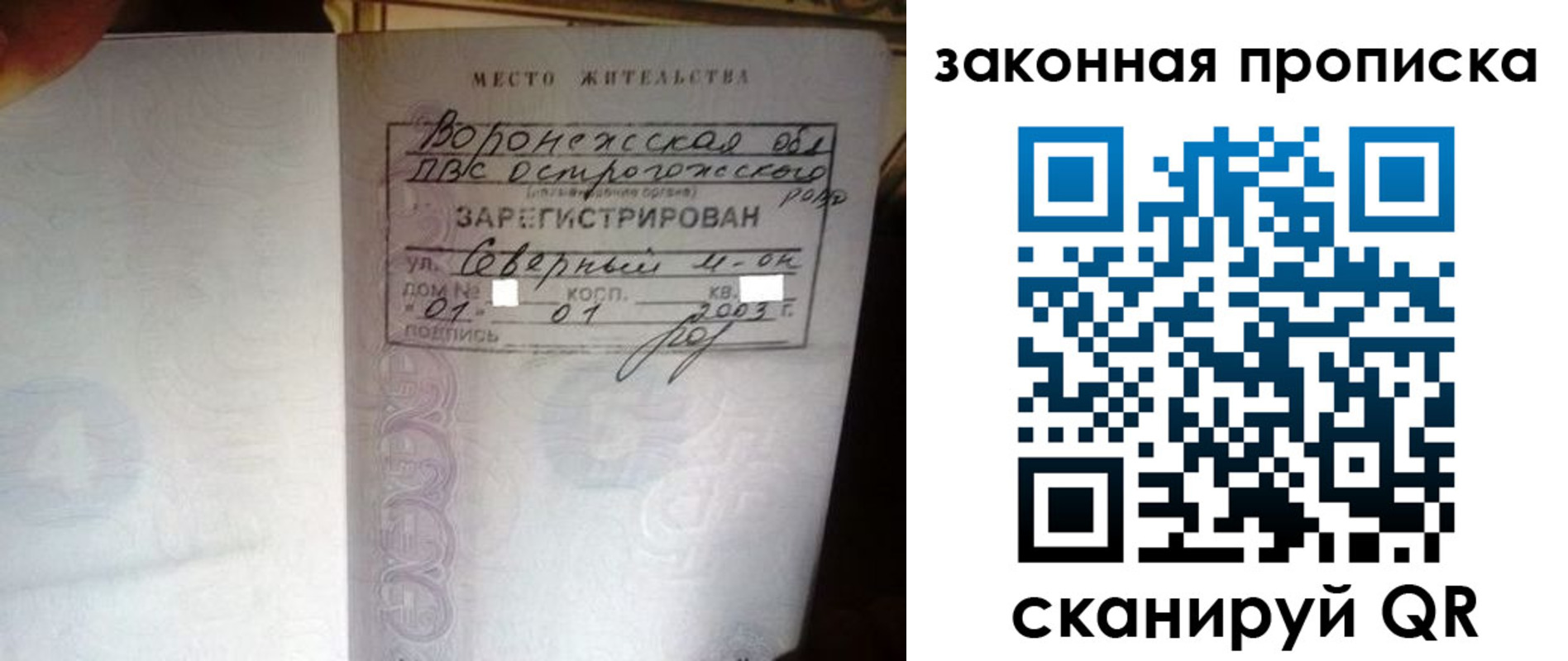 временная регистрация для школы в Димитровграде
