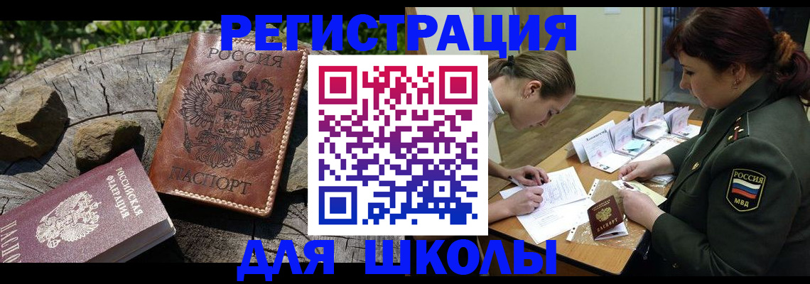 прописка гарантия в Димитровграде