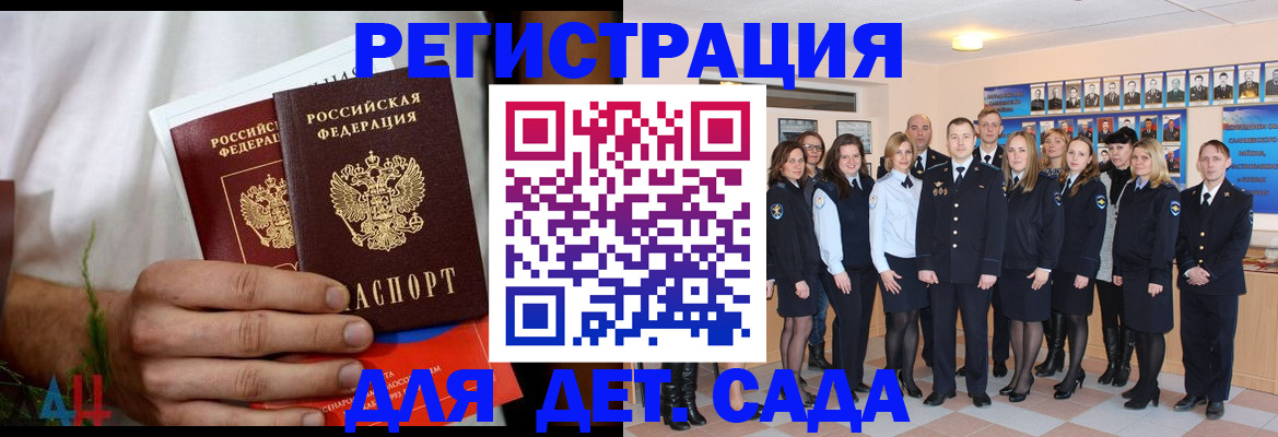 прописка поиск в Димитровграде