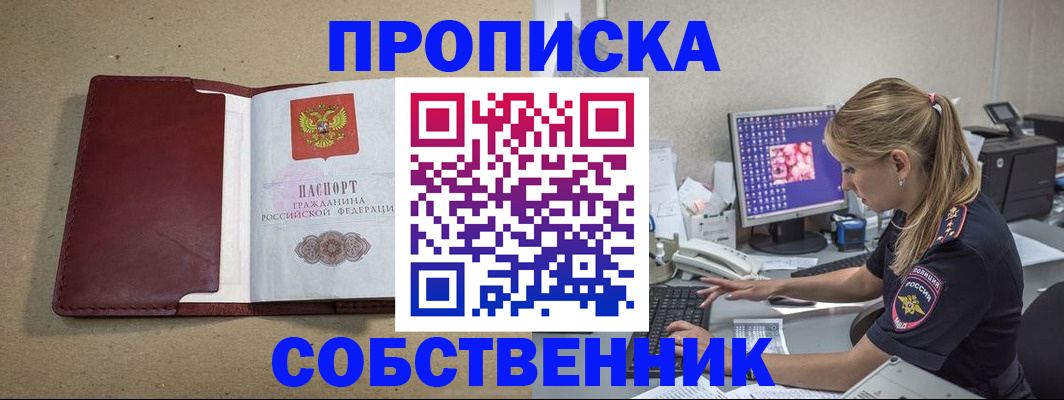 временная регистрация гарантия в Димитровграде