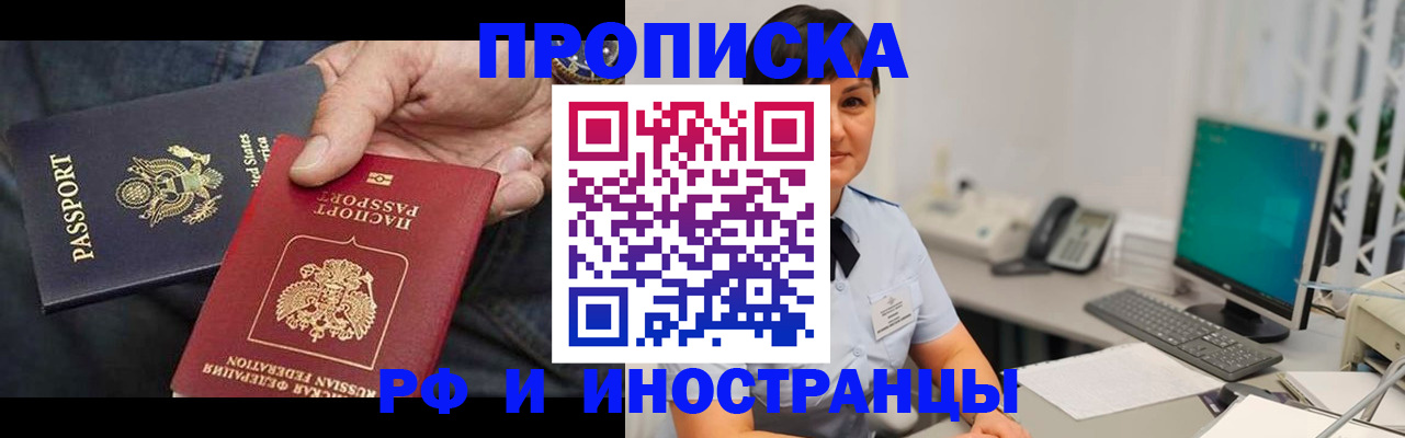 временная регистрация адрес в Димитровграде