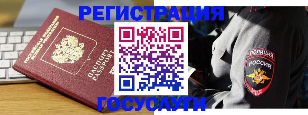 прописка гарантия в Димитровграде