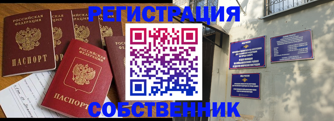 прописка поиск в Димитровграде