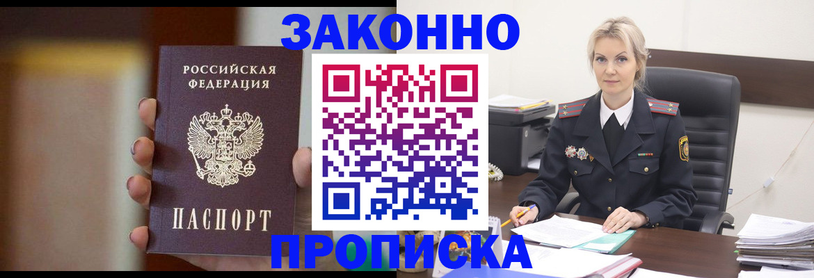 регистрация в Димитровграде