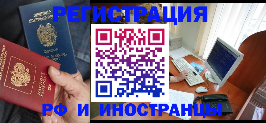 прописка для кредита в Димитровграде