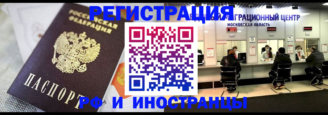 прописка законно в Димитровграде