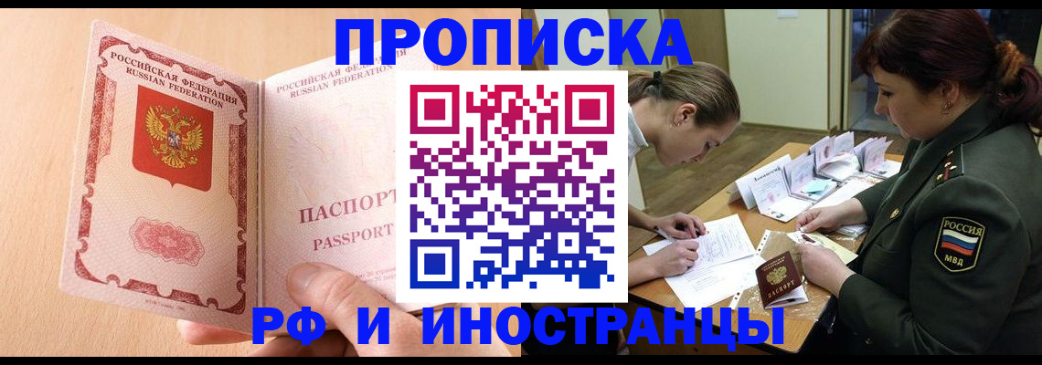 прописка поиск в Димитровграде