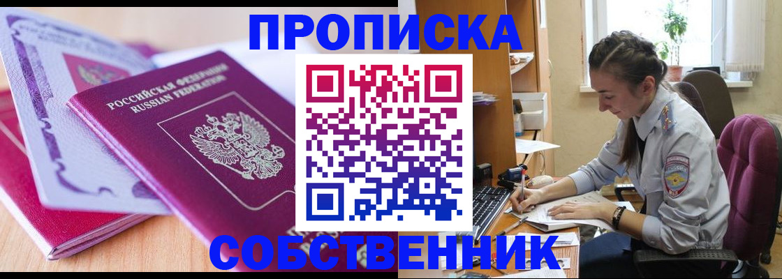 прописка паспорт в Димитровграде